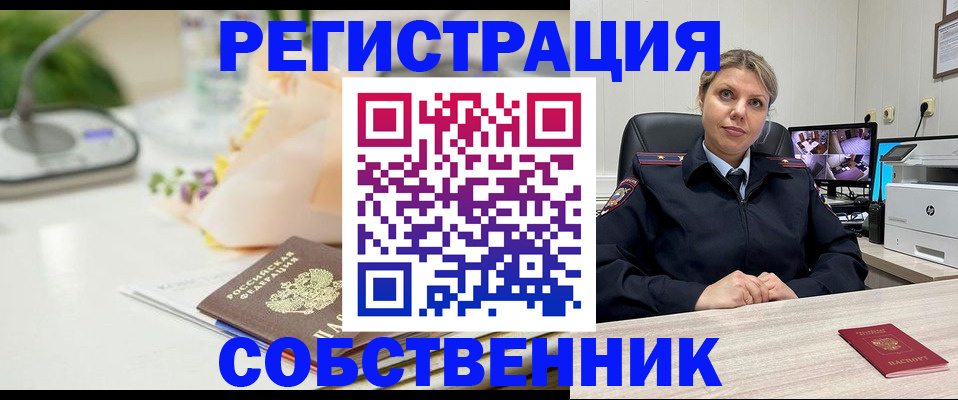 купить прописку в Железногорск-Илимском